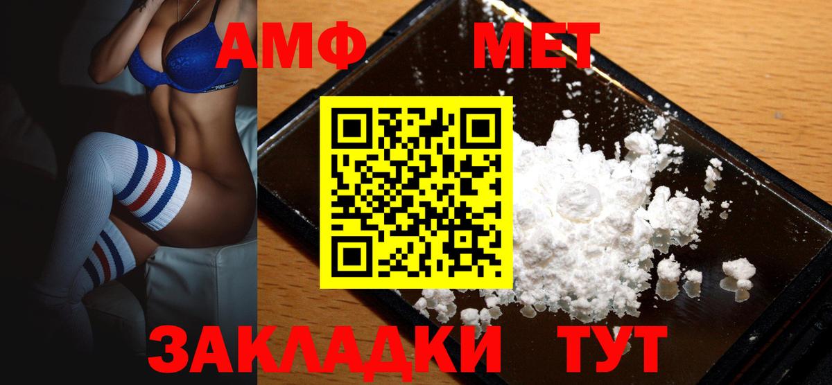 АМФЕТАМИН Розовый  Amphetamine  Верхний Уфалей  Вход с VPN  Амфетамин 