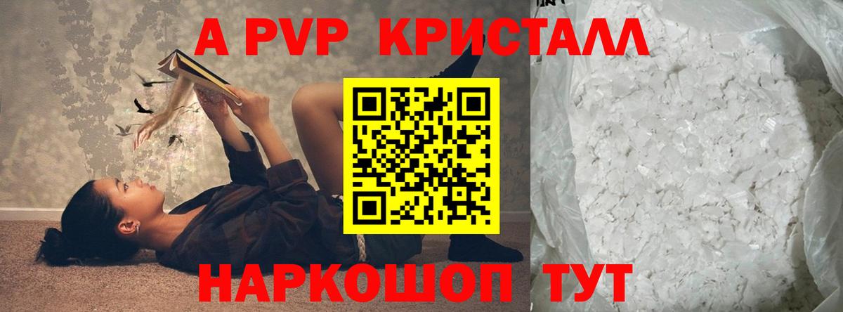 Альфа ПВП крисы CK  А ПВП  Верхний Уфалей  A-PVP мука 