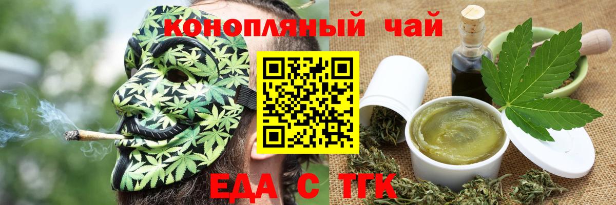 Печенье с ТГК конопля  Верхний Уфалей 