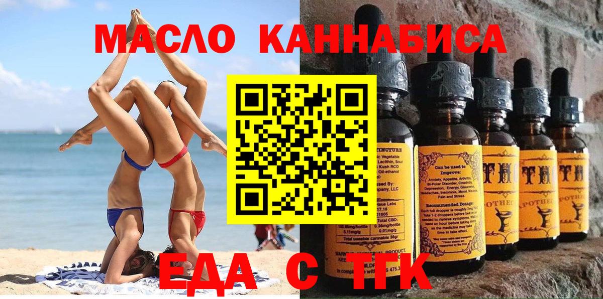 Cannafood конопля  Вход с VPN  Верхний Уфалей 