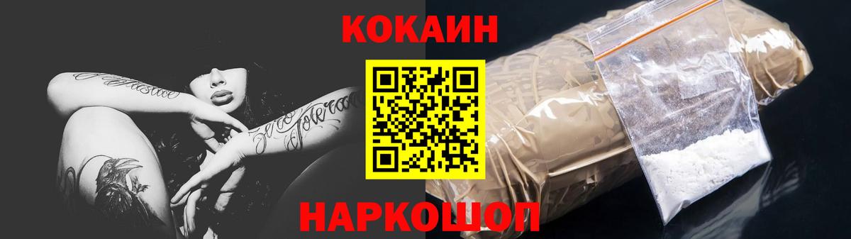Кокаин Эквадор  COCAIN FishScale  Верхний Уфалей 