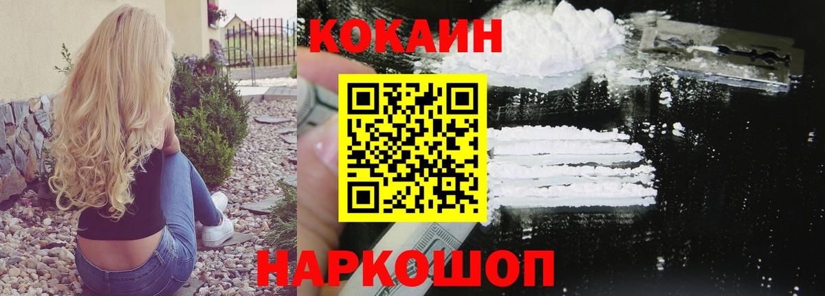 Верхний Уфалей  COCAIN  Кокаин 97%  Вход с VPN  Кокаин 98% 