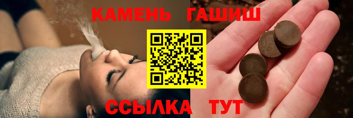 ГАШ hashish Верхний Уфалей