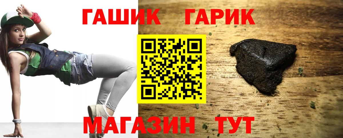 ГАШИШ  ГАШ убойный  ГАШ гарик  Вход с VPN  Верхний Уфалей 
