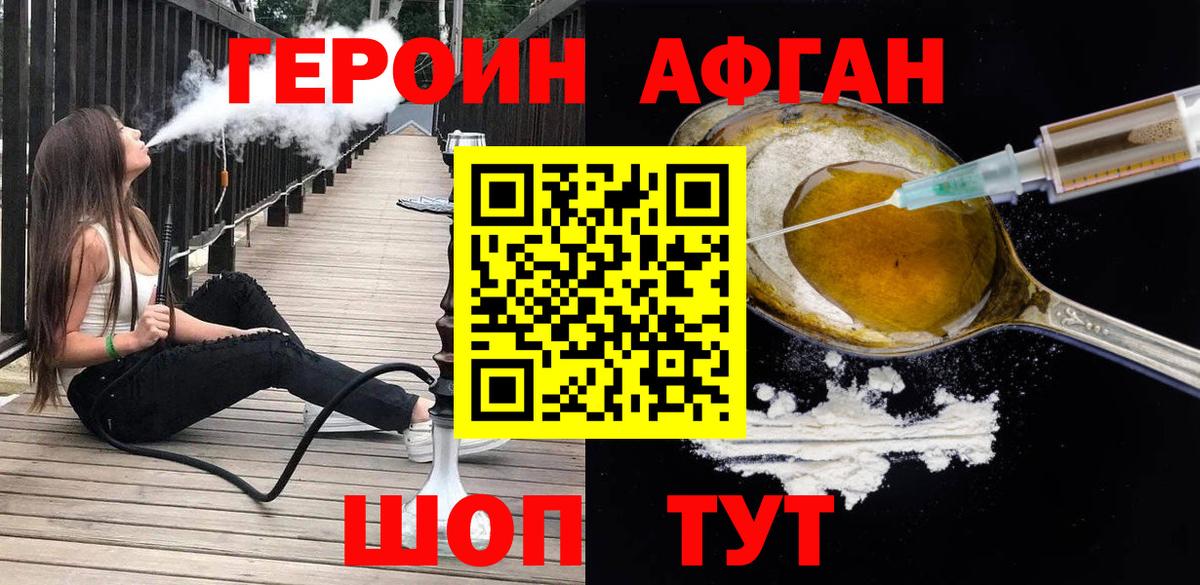 Верхний Уфалей  Героин белый  Вход с VPN 