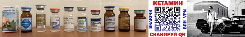 Кетамин ketamine  Верхний Уфалей 