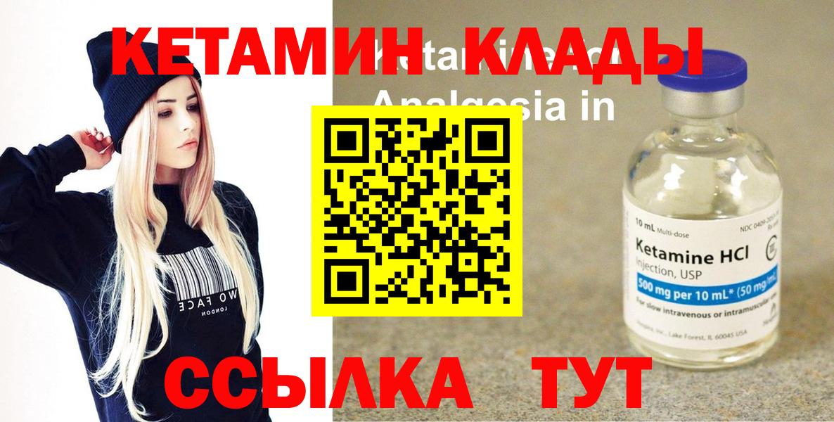 Кетамин ketamine  блэк спрут сайт  Верхний Уфалей 