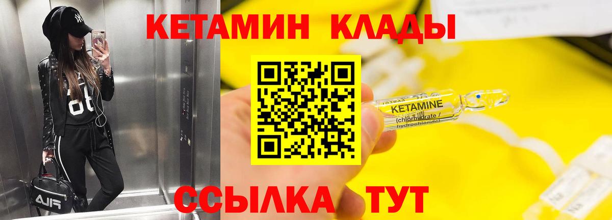 Верхний Уфалей  Кетамин VHQ  Кетамин VHQ  Вход с VPN 