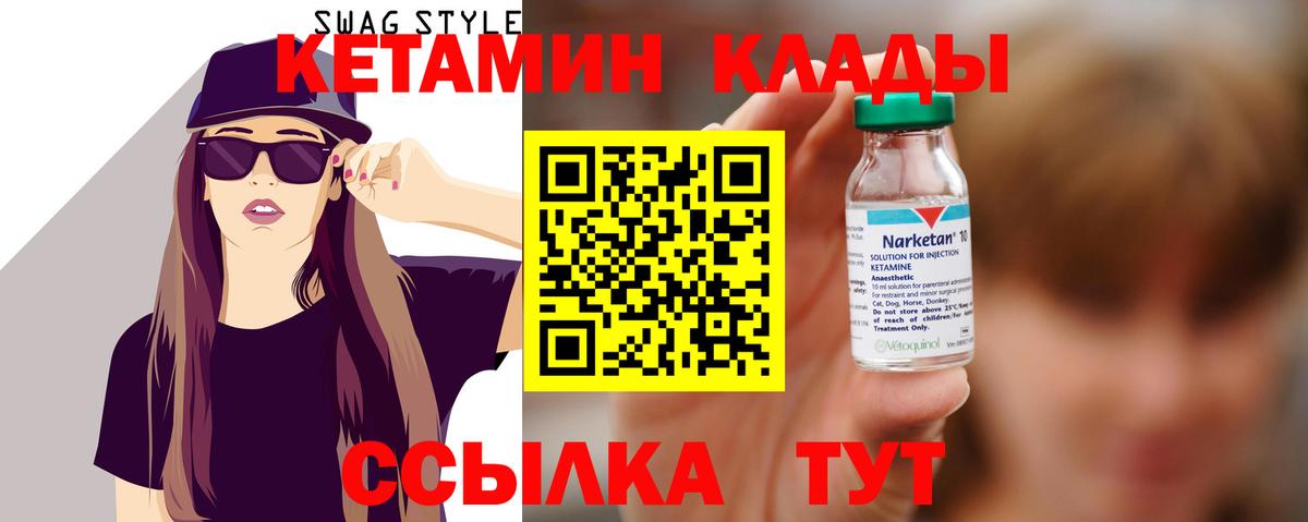 Кетамин VHQ Верхний Уфалей