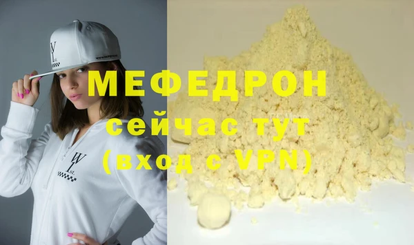 мяу мяу кристалл Беломорск