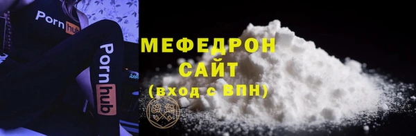 мяу мяу кристалл Беломорск