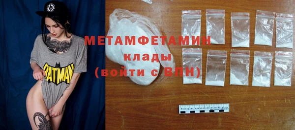 мяу мяу кристалл Беломорск