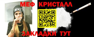 кристаллы Балашиха