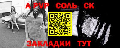 шишки Балаково