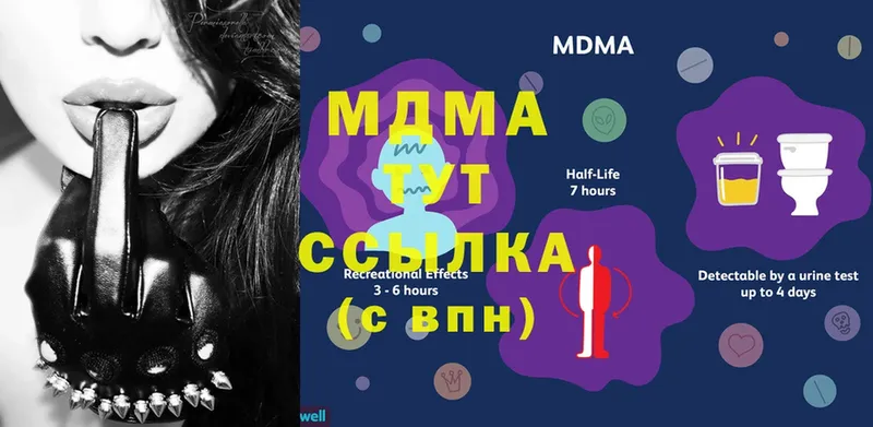 купить наркотики цена  Верхний Уфалей  MDMA Molly 