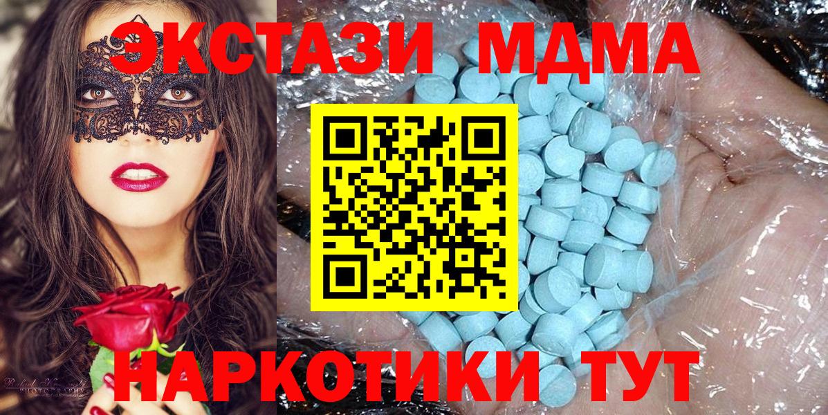 МДМА кристаллы  Вход с VPN  Верхний Уфалей 