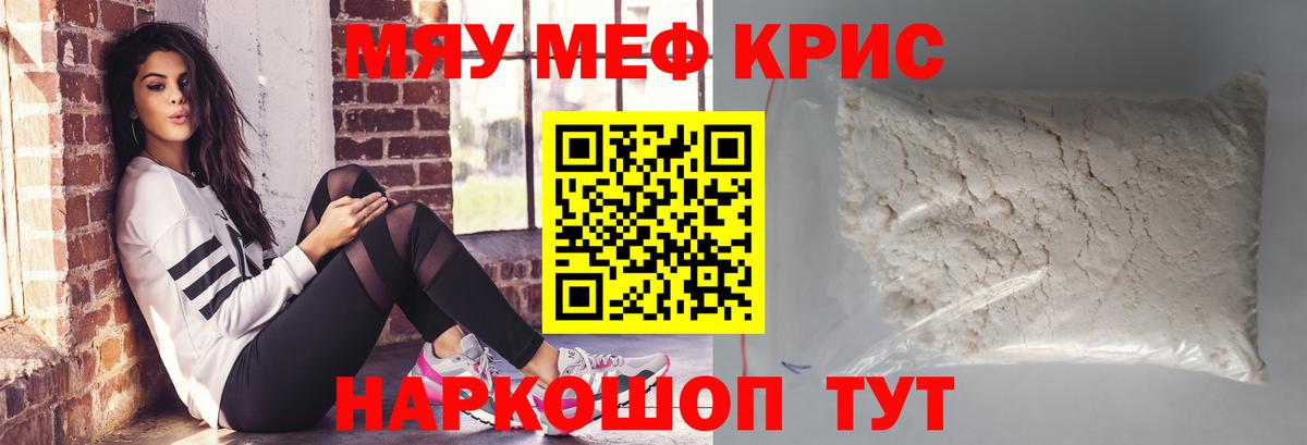 Меф кристаллы  Вход с VPN  Верхний Уфалей  МЯУ-МЯУ мяу мяу 