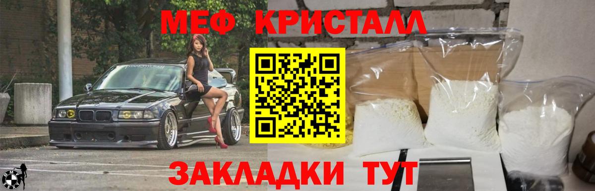 Меф мяу мяу мука Верхний Уфалей