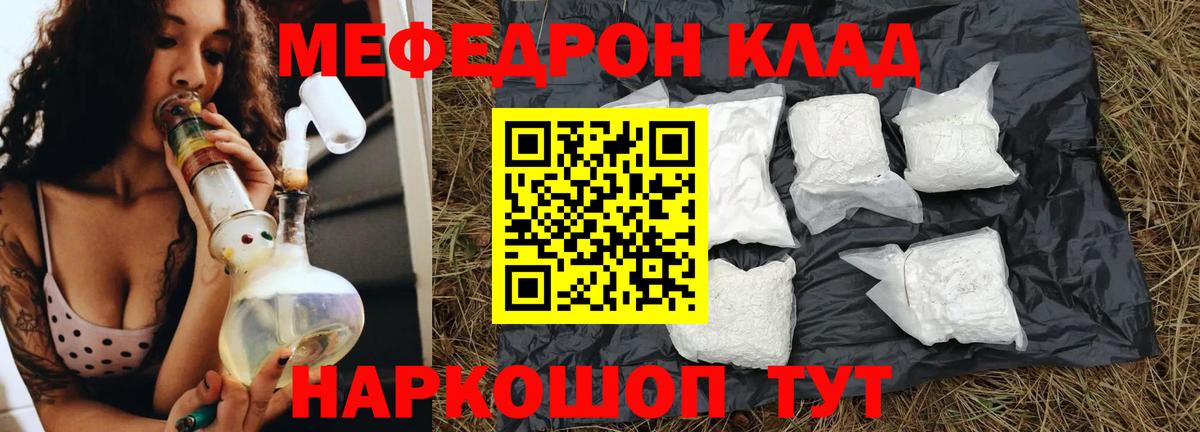 Меф кристаллы Верхний Уфалей