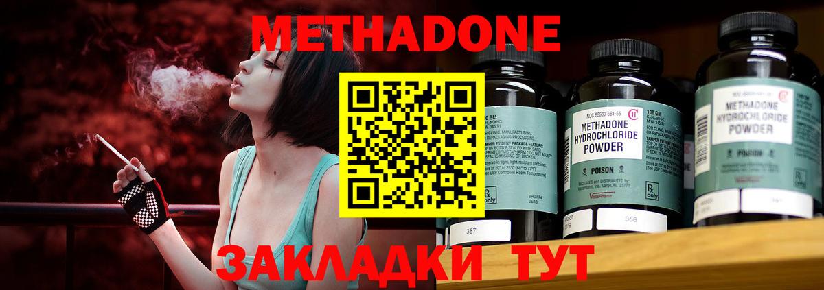 МЕТАДОН VHQ Верхний Уфалей