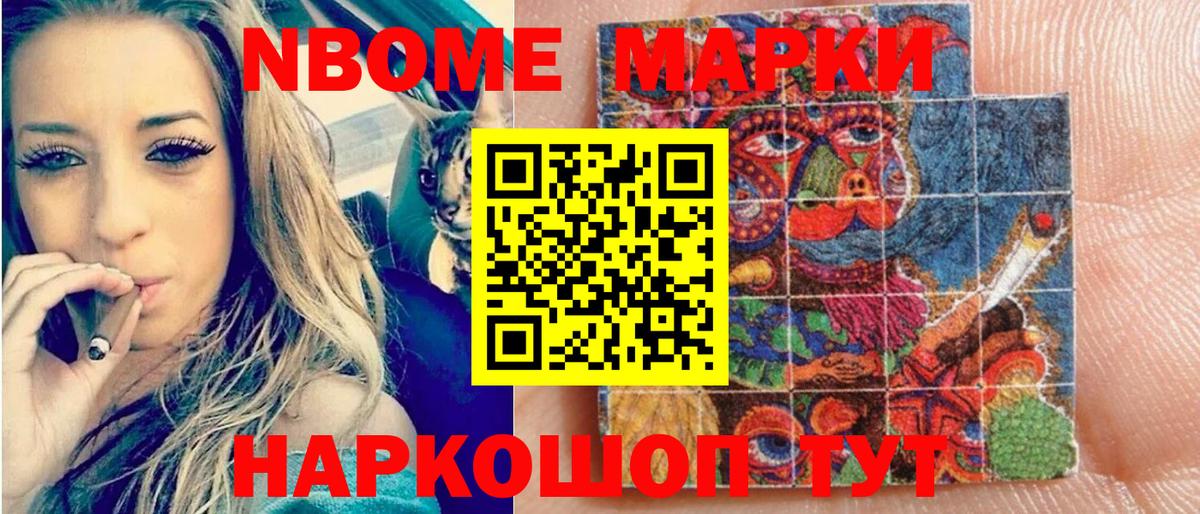Марки NBOMe 1,5мг  Марки NBOMe 1,5мг  Верхний Уфалей  Вход с VPN 