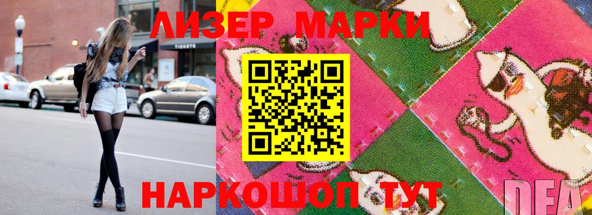 Марки N-bome 1500мкг Верхний Уфалей