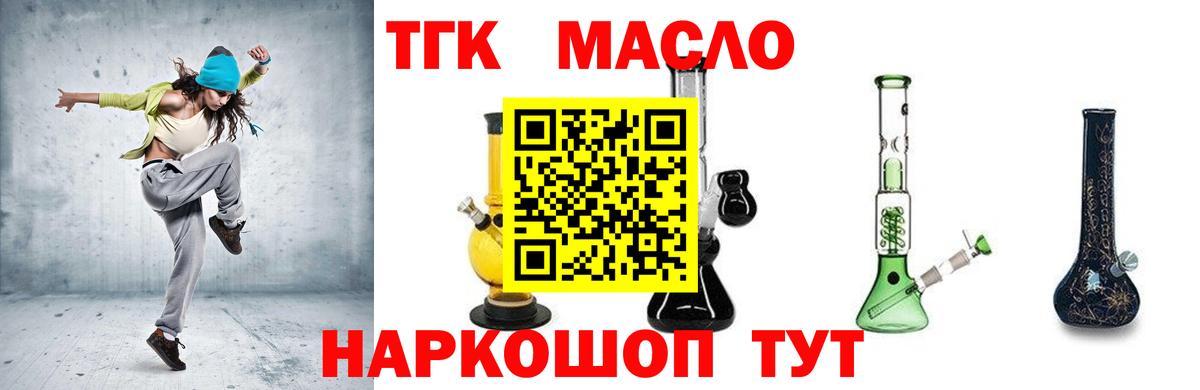 Верхний Уфалей  ТГК жижа  Вход с VPN 