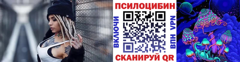 Псилоцибиновые грибы ЛСД Верхний Уфалей